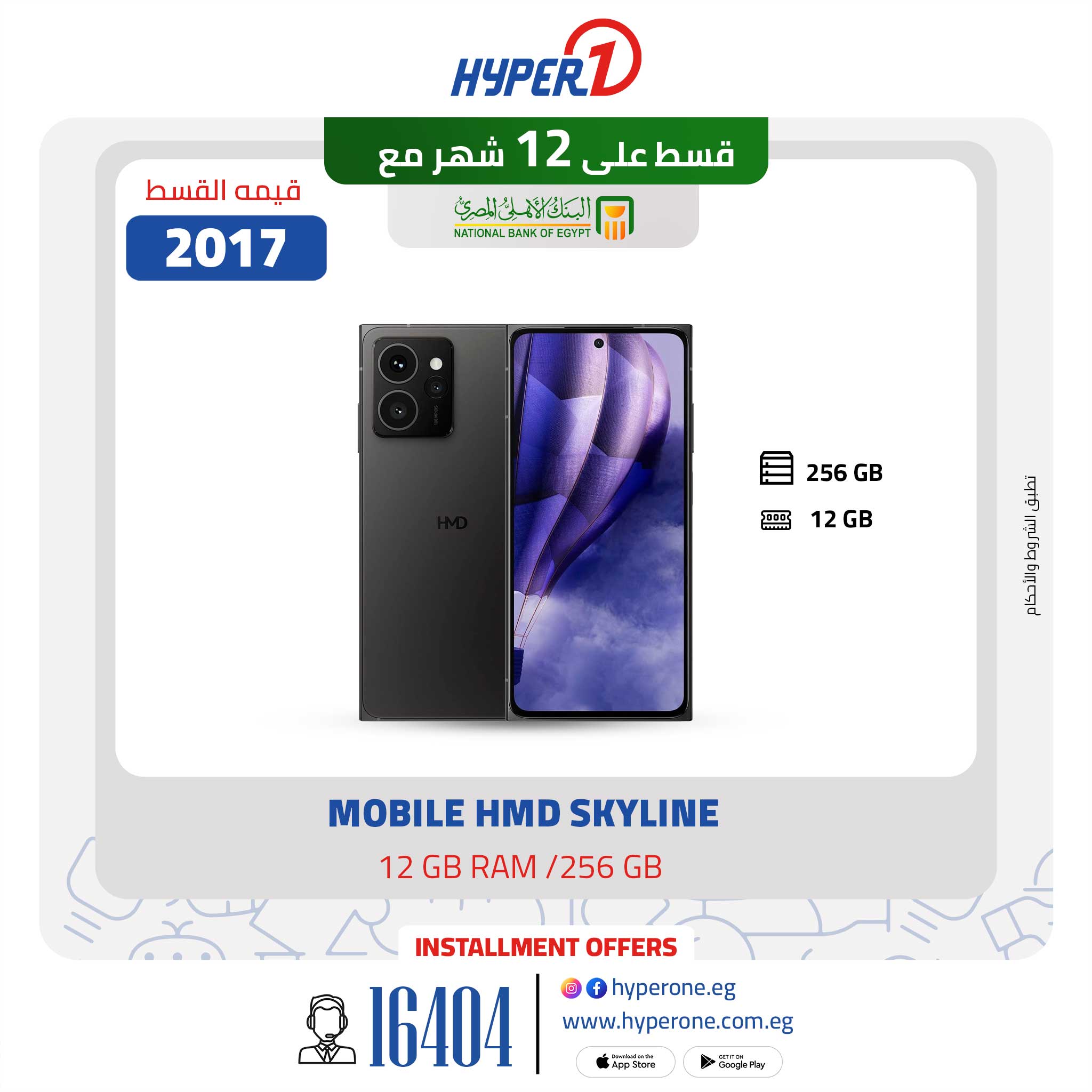 hyper-one offers from 6mar to 6mar 2025 عروض هايبر وان من 6 مارس حتى 6 مارس 2025 صفحة رقم 3